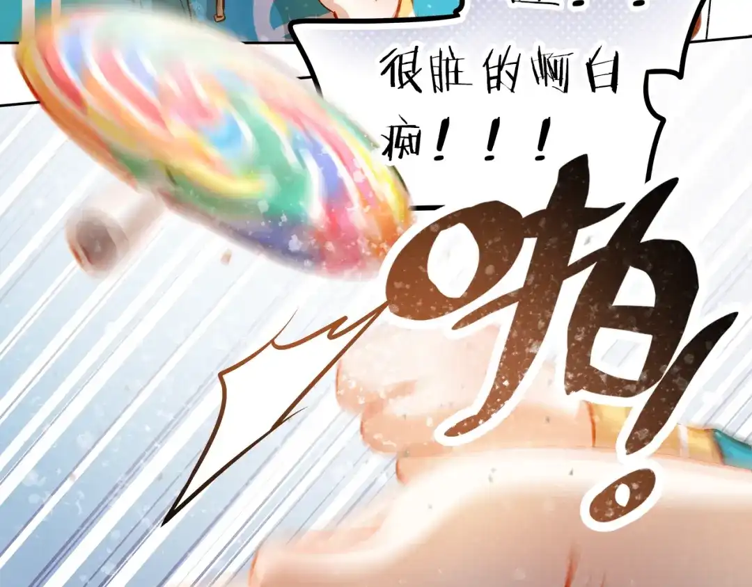 不良诱惑 番外：南苑与思蓓 第54页