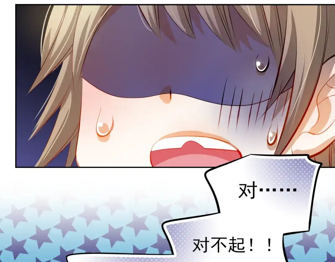 不良诱惑 番外：南苑与思蓓 第61页