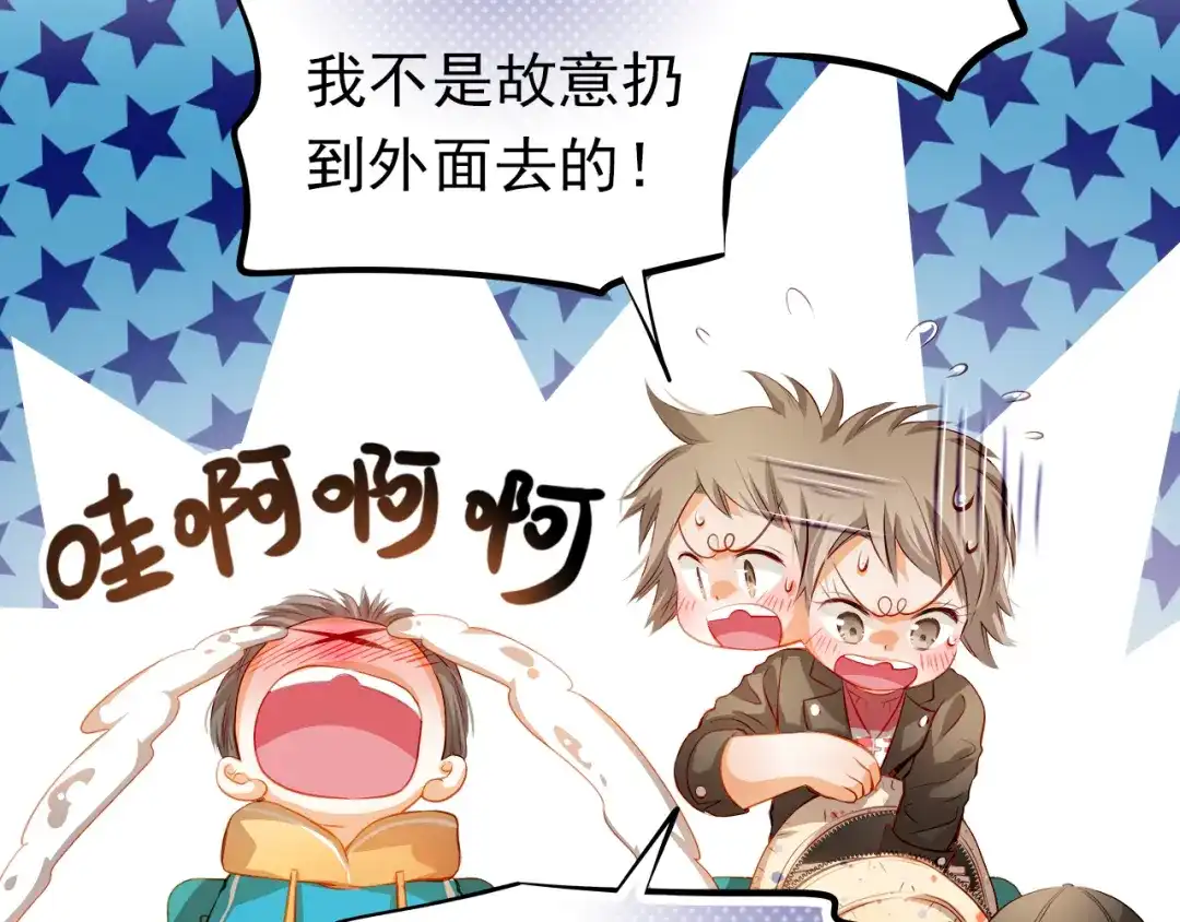 不良诱惑 番外：南苑与思蓓 第62页