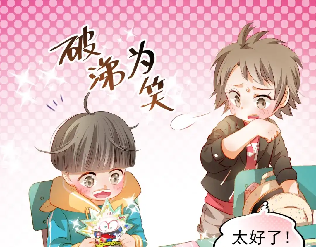 不良诱惑 番外：南苑与思蓓 第64页