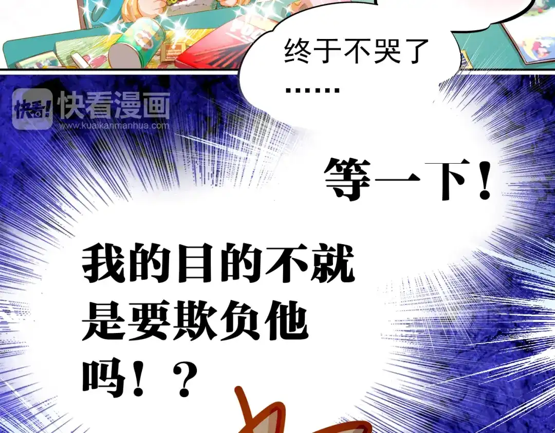 不良诱惑 番外：南苑与思蓓 第65页
