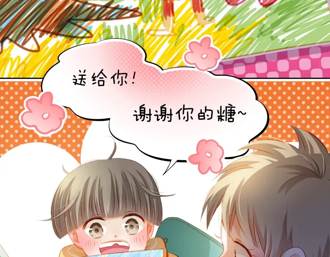 不良诱惑 番外：南苑与思蓓 第69页