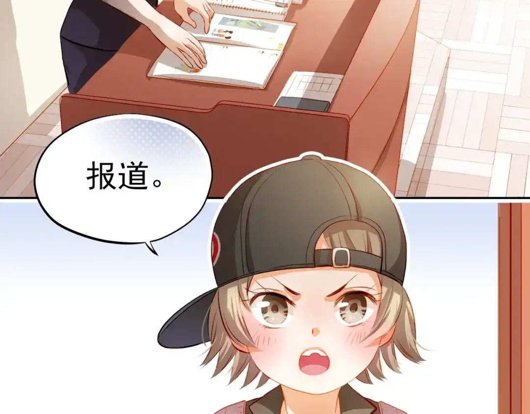 不良诱惑 番外：南苑与思蓓 第7页