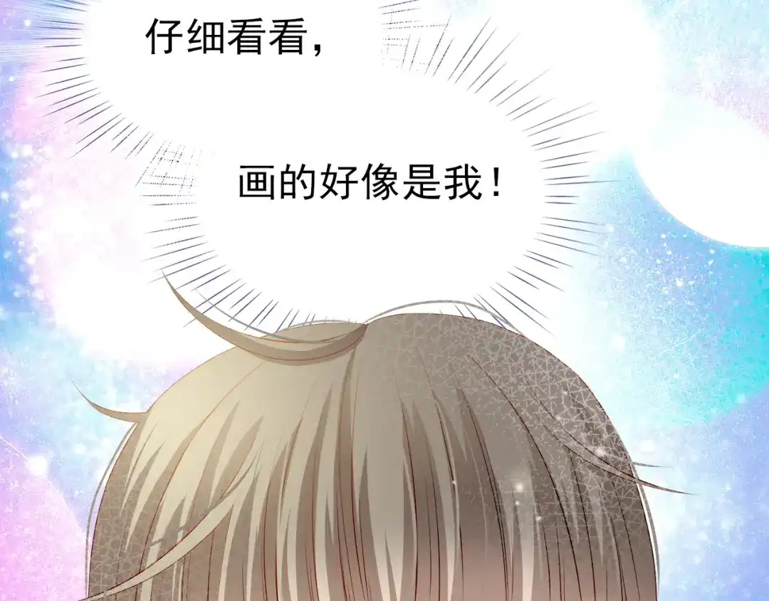 不良诱惑 番外：南苑与思蓓 第73页