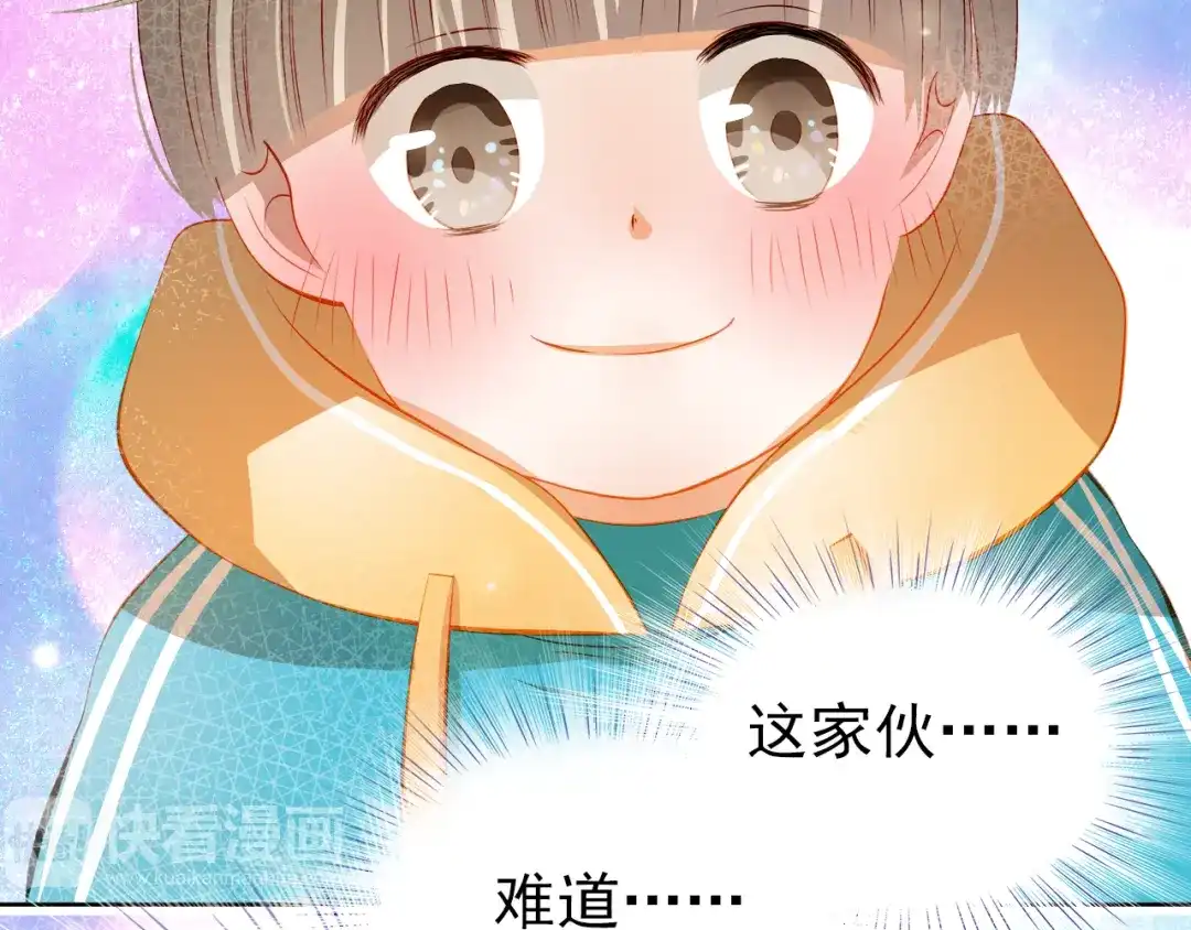 不良诱惑 番外：南苑与思蓓 第74页