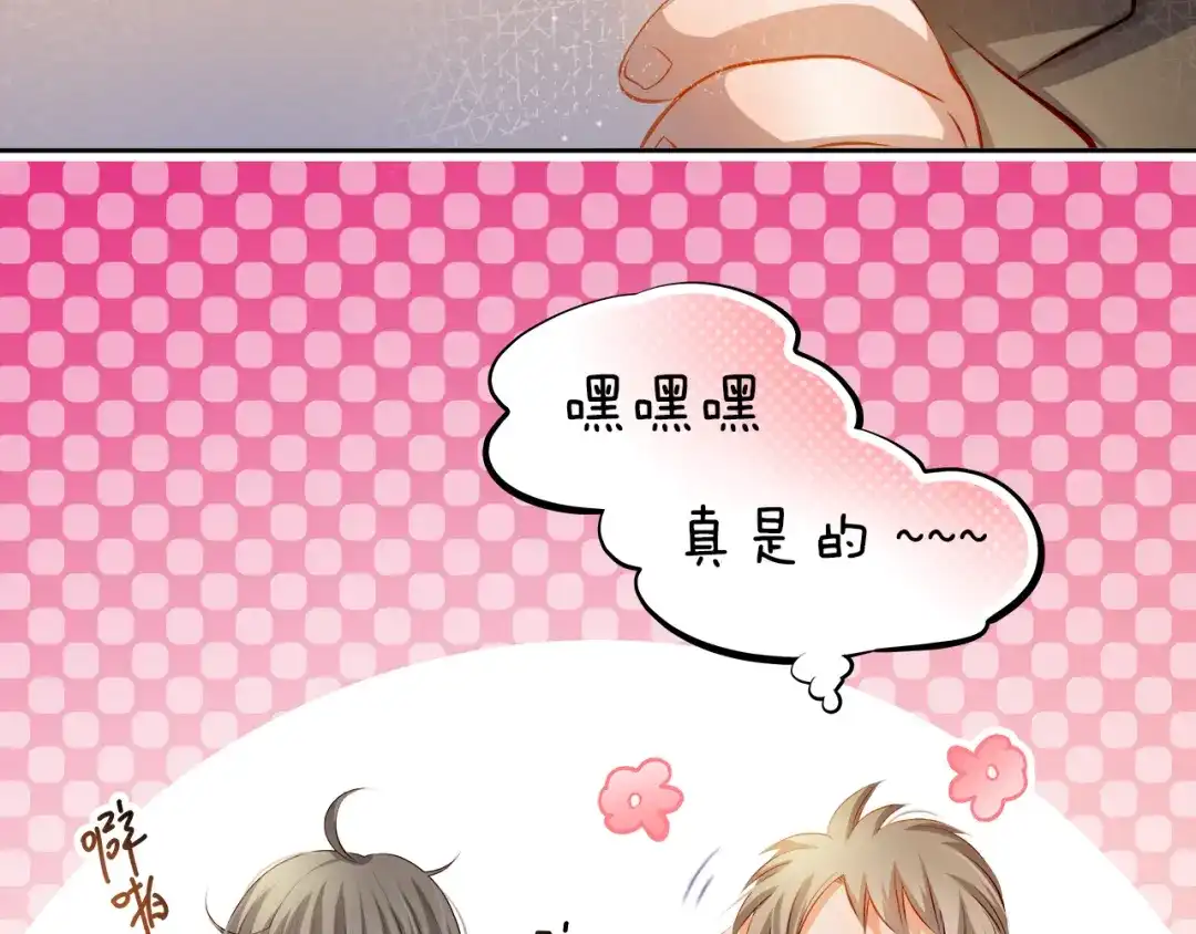 不良诱惑 番外：南苑与思蓓 第77页