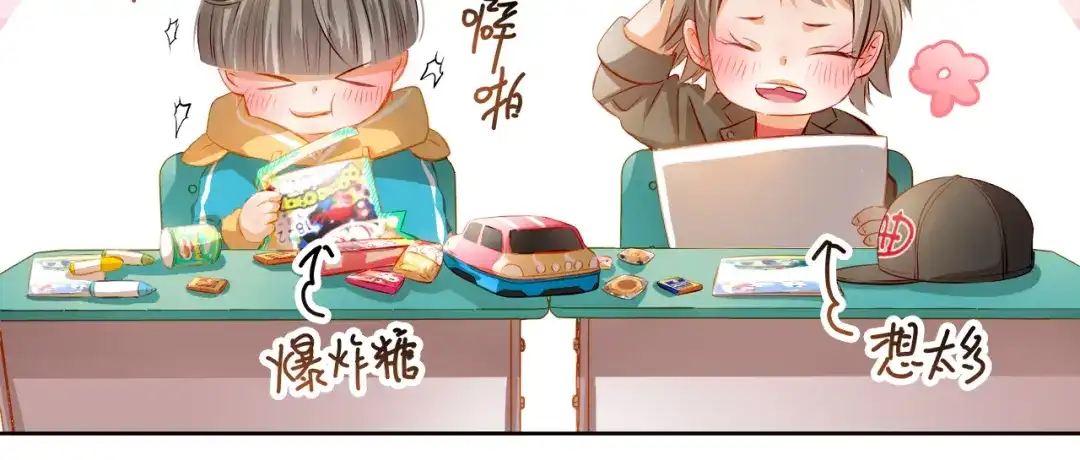 不良诱惑 番外：南苑与思蓓 第78页