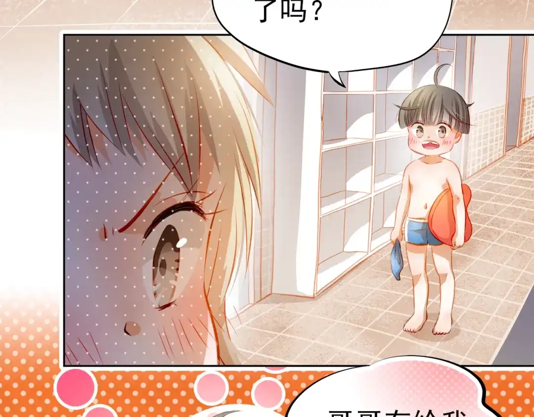 不良诱惑 番外：南苑与思蓓 第86页