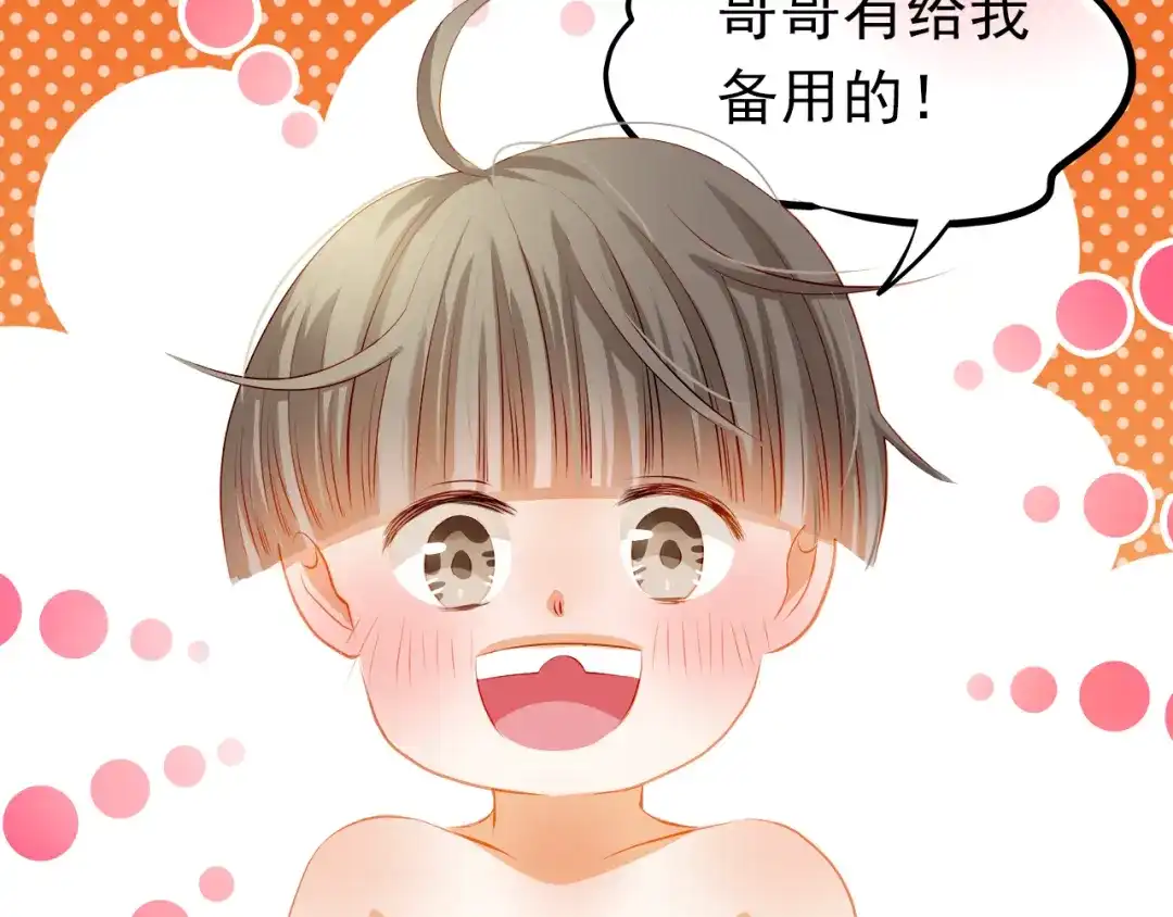 不良诱惑 番外：南苑与思蓓 第87页