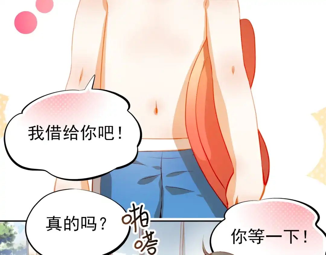 不良诱惑 番外：南苑与思蓓 第88页