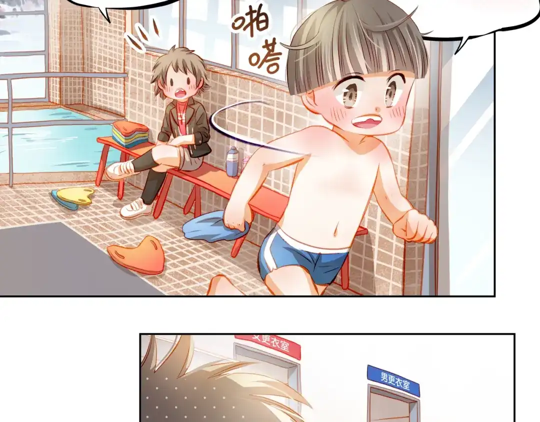 不良诱惑 番外：南苑与思蓓 第89页