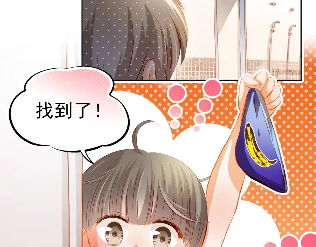 不良诱惑 番外：南苑与思蓓 第90页