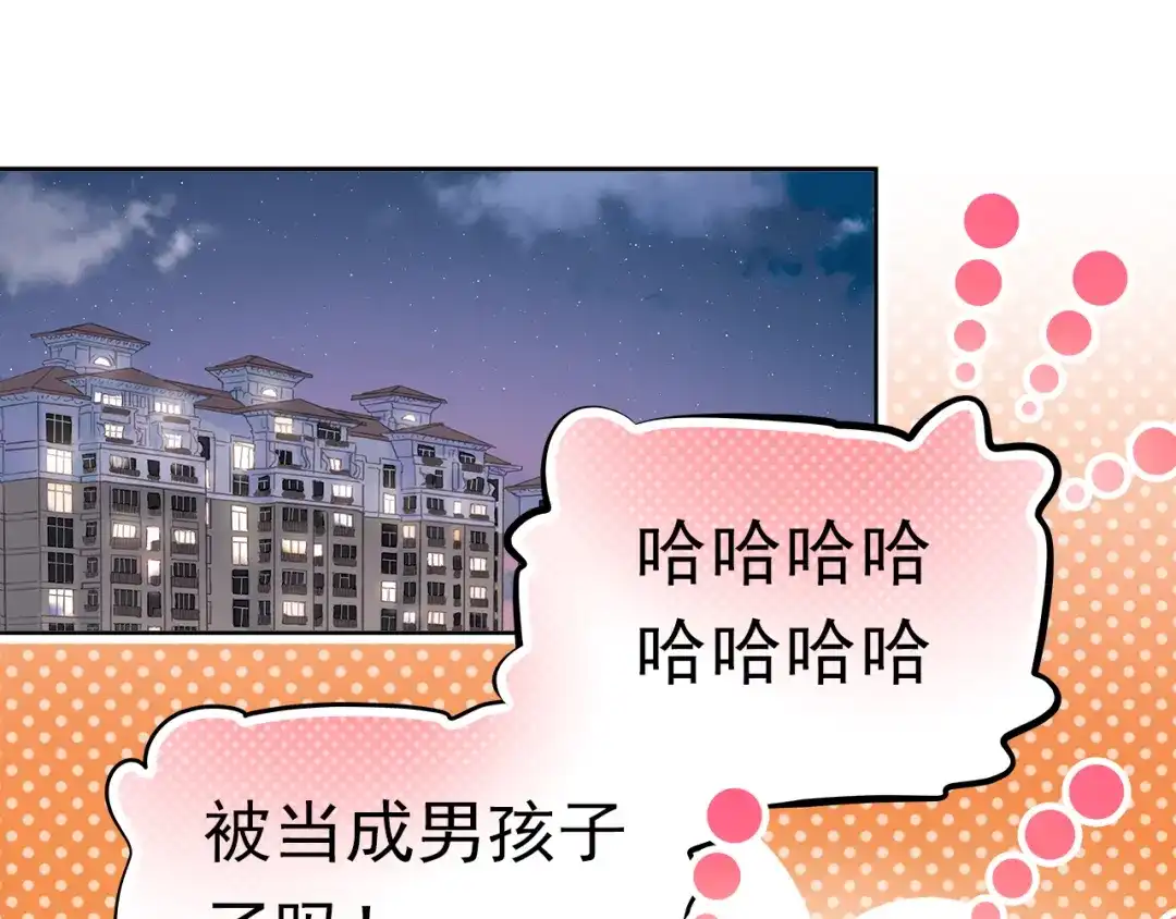 不良诱惑 番外：南苑与思蓓 第97页
