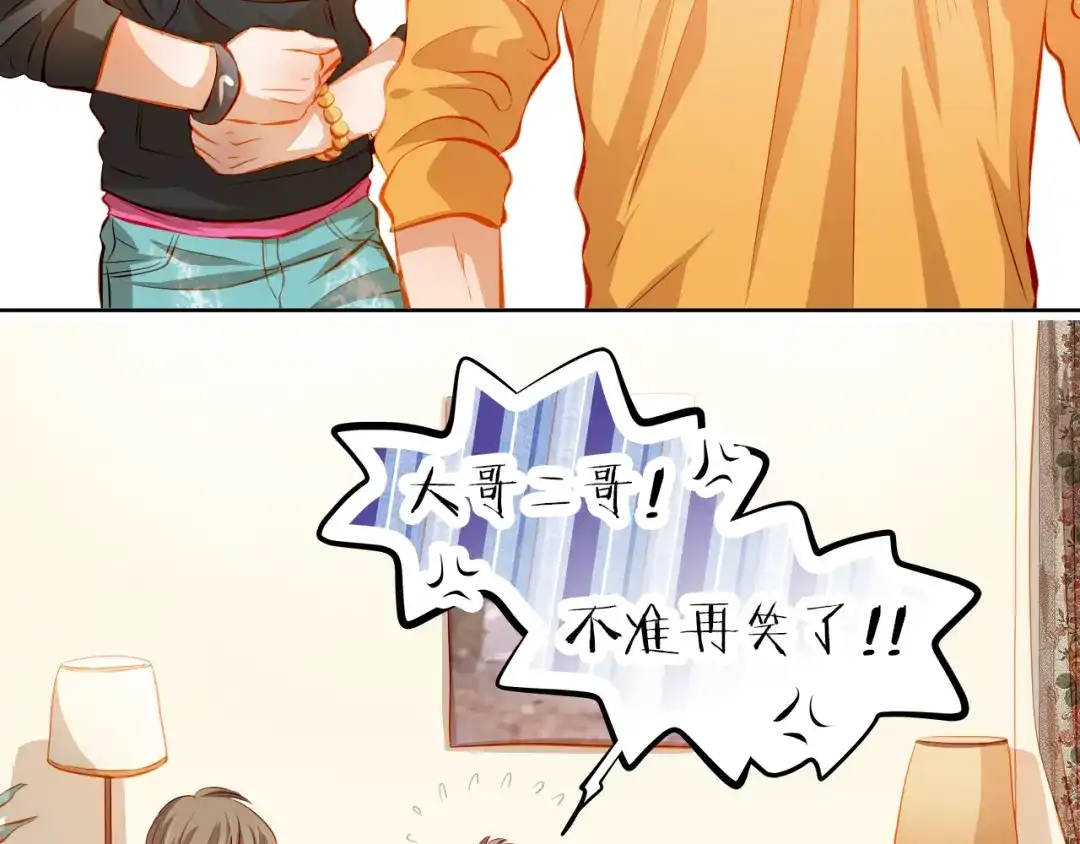 不良诱惑 番外：南苑与思蓓 第99页
