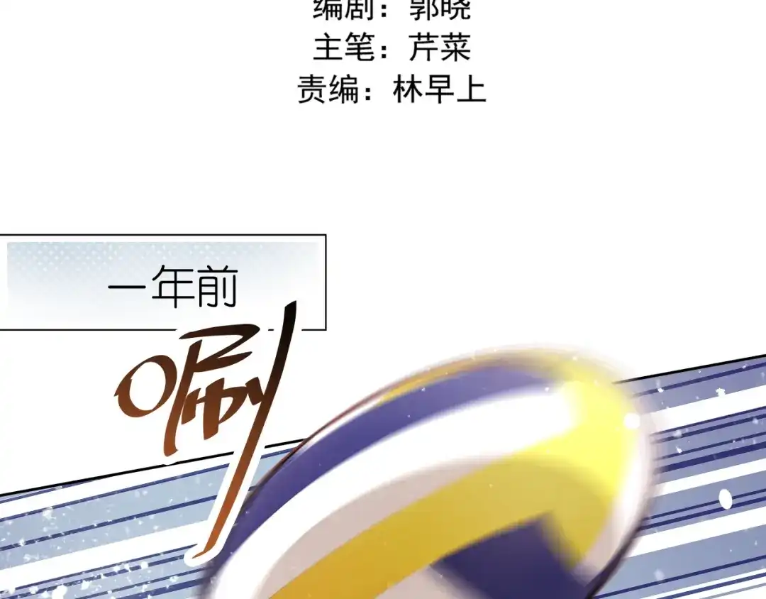 不良诱惑 第6话 我要改变形象！ 第2页