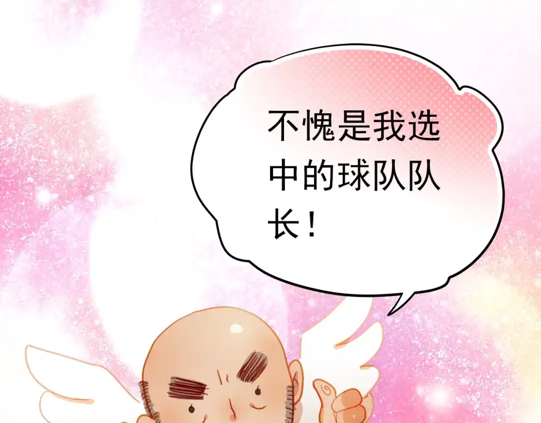 不良诱惑 第6话 我要改变形象！ 第30页
