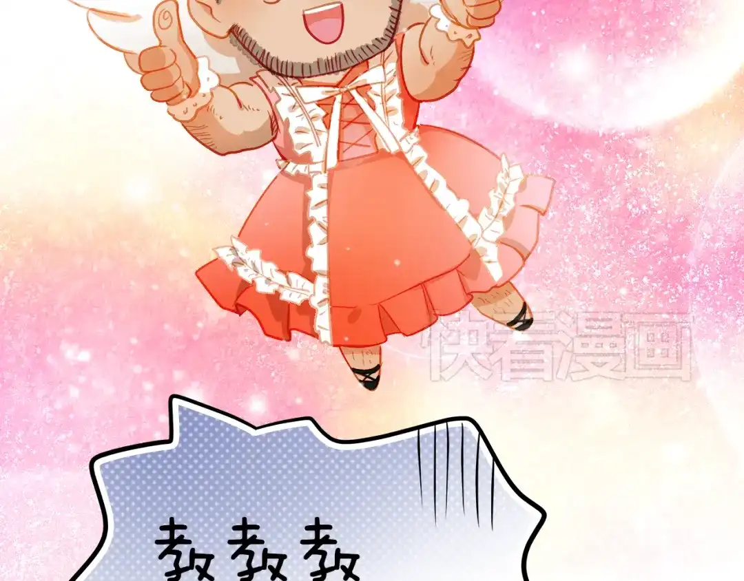 不良诱惑 第6话 我要改变形象！ 第31页