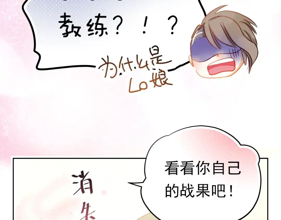 不良诱惑 第6话 我要改变形象！ 第32页