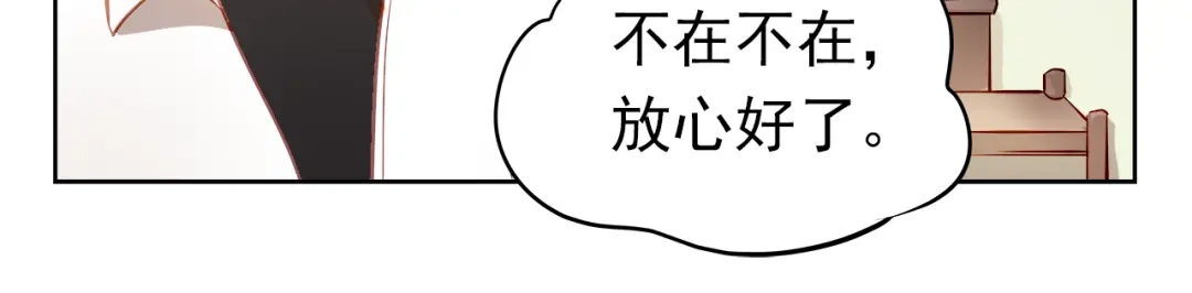 不良诱惑 第6话 我要改变形象！ 第53页