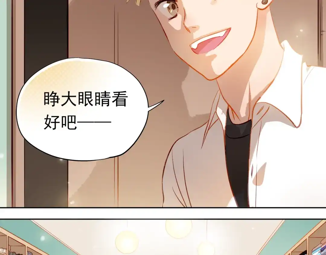 不良诱惑 第6话 我要改变形象！ 第56页