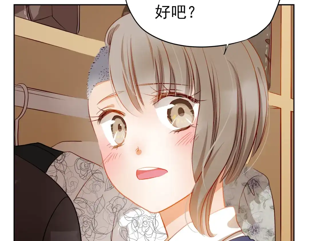不良诱惑 第6话 我要改变形象！ 第62页