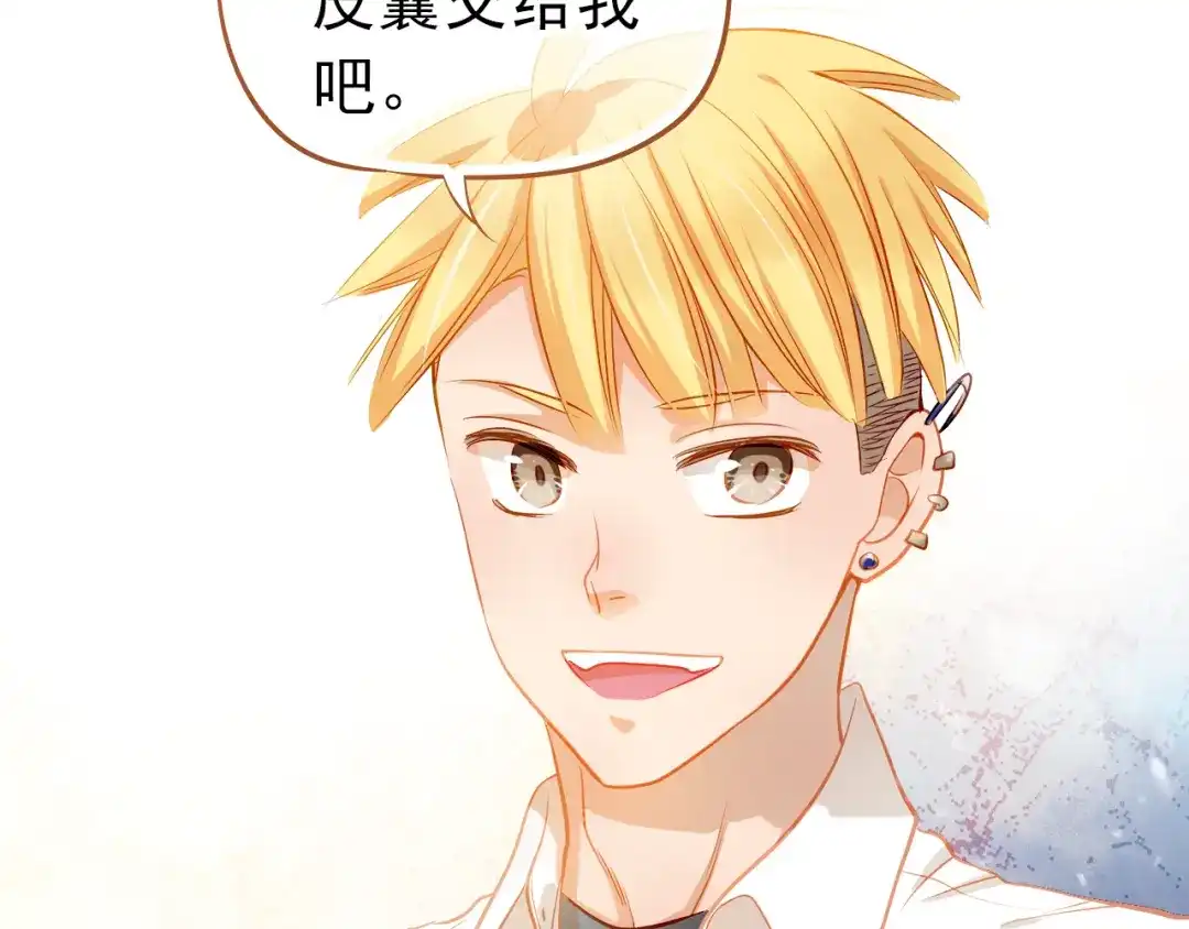 不良诱惑 第6话 我要改变形象！ 第65页