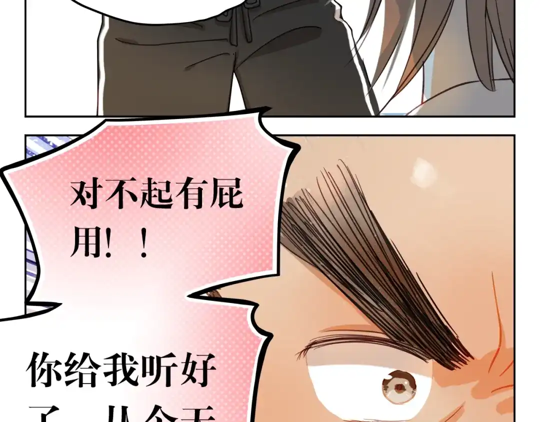 不良诱惑 第6话 我要改变形象！ 第8页