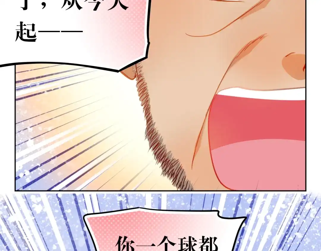不良诱惑 第6话 我要改变形象！ 第9页
