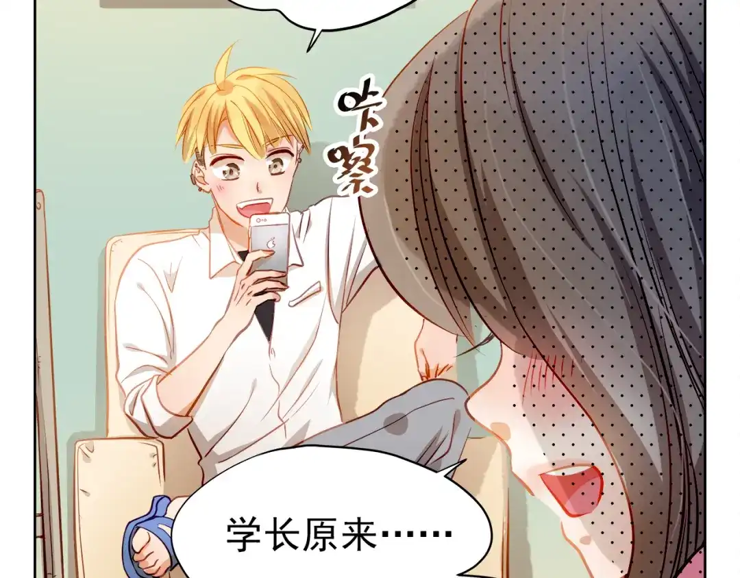不良诱惑 第7话 玩乐队的男生太帅了！ 第14页