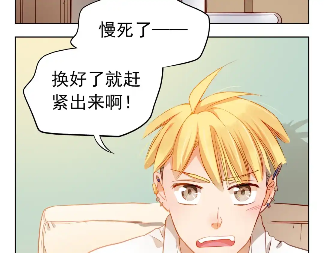 不良诱惑 第7话 玩乐队的男生太帅了！ 第3页