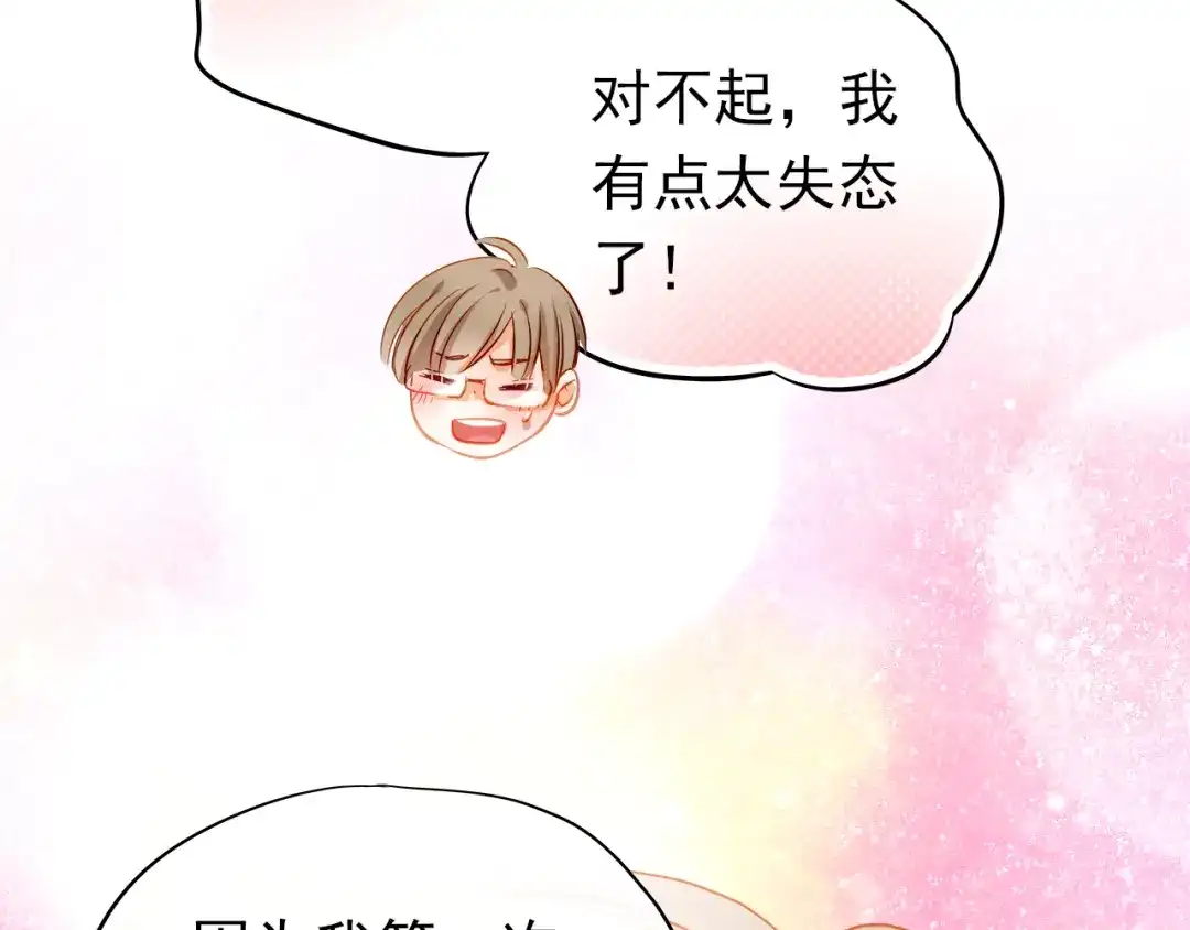 不良诱惑 第7话 玩乐队的男生太帅了！ 第42页