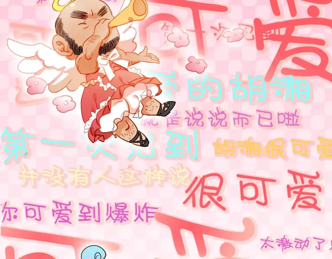 不良诱惑 第7话 玩乐队的男生太帅了！ 第48页