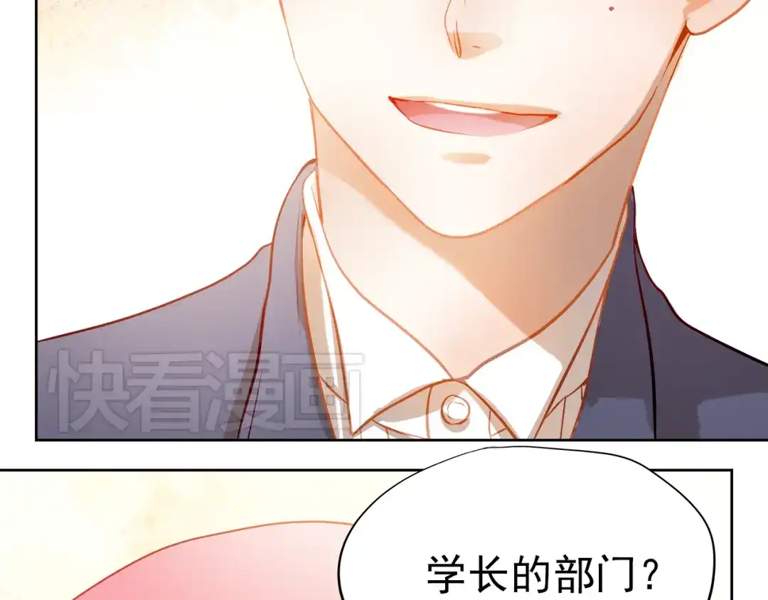 不良诱惑 第7话 玩乐队的男生太帅了！ 第66页