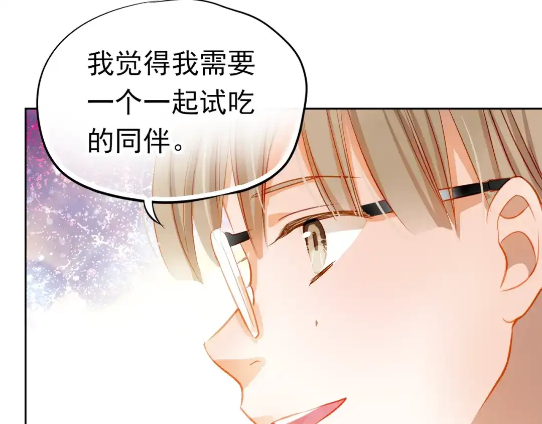 不良诱惑 第8话 学长约我周末一起玩 第11页