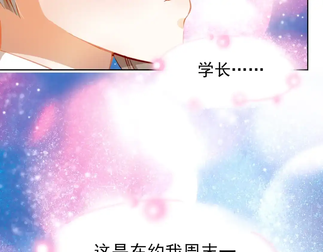 不良诱惑 第8话 学长约我周末一起玩 第13页