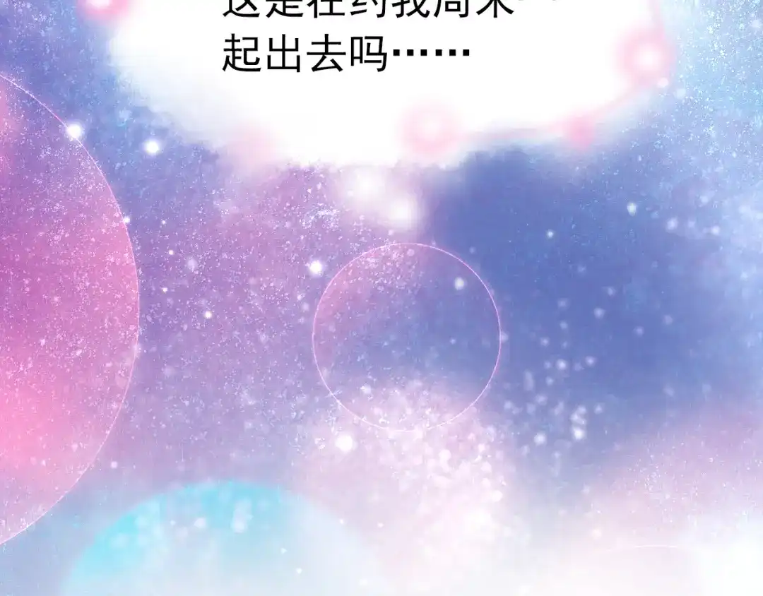 不良诱惑 第8话 学长约我周末一起玩 第14页