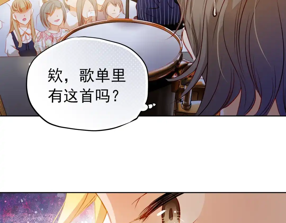 不良诱惑 第8话 学长约我周末一起玩 第20页