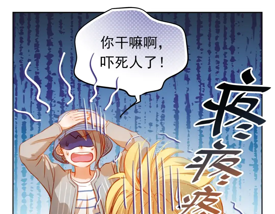 不良诱惑 第8话 学长约我周末一起玩 第45页