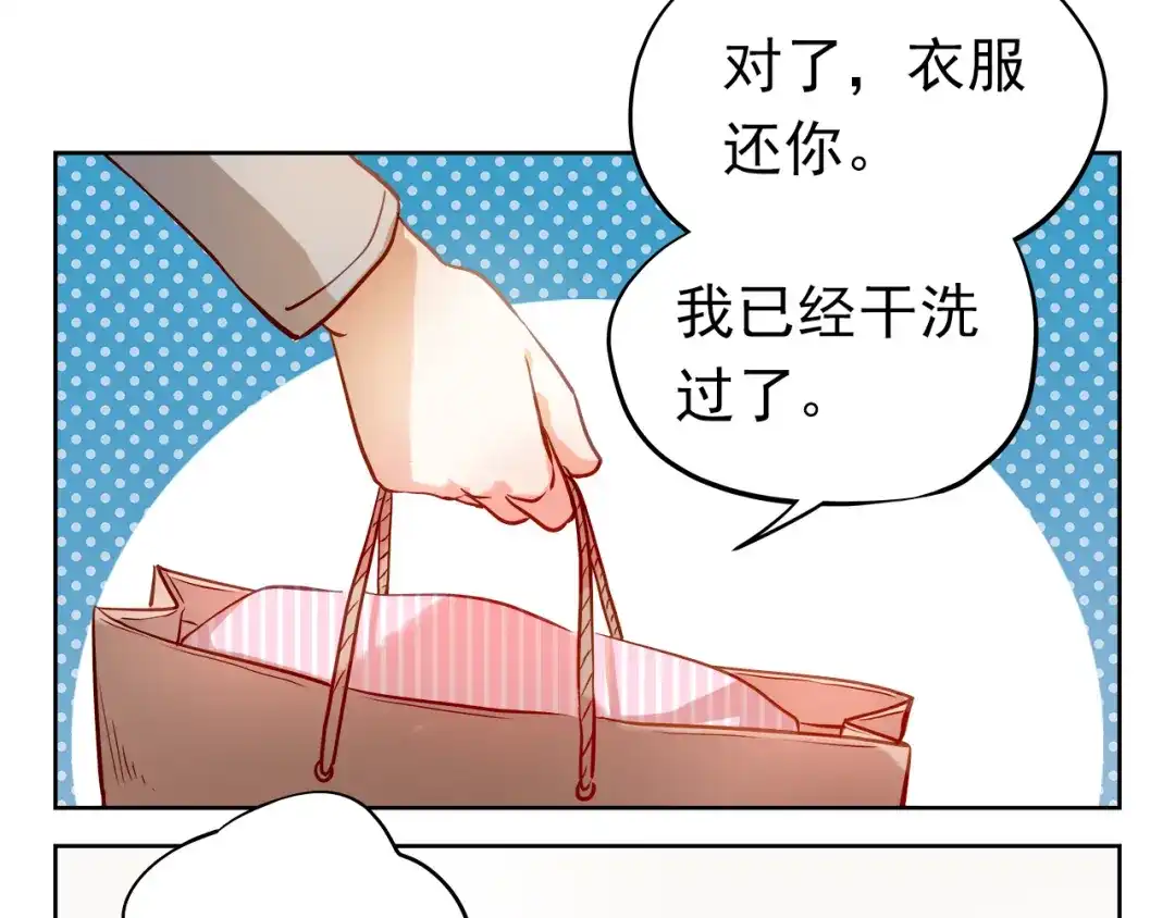 不良诱惑 第8话 学长约我周末一起玩 第47页