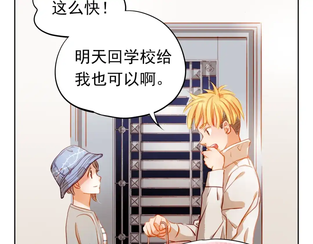不良诱惑 第8话 学长约我周末一起玩 第48页
