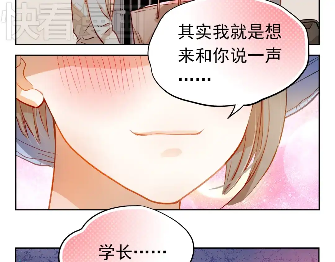不良诱惑 第8话 学长约我周末一起玩 第49页