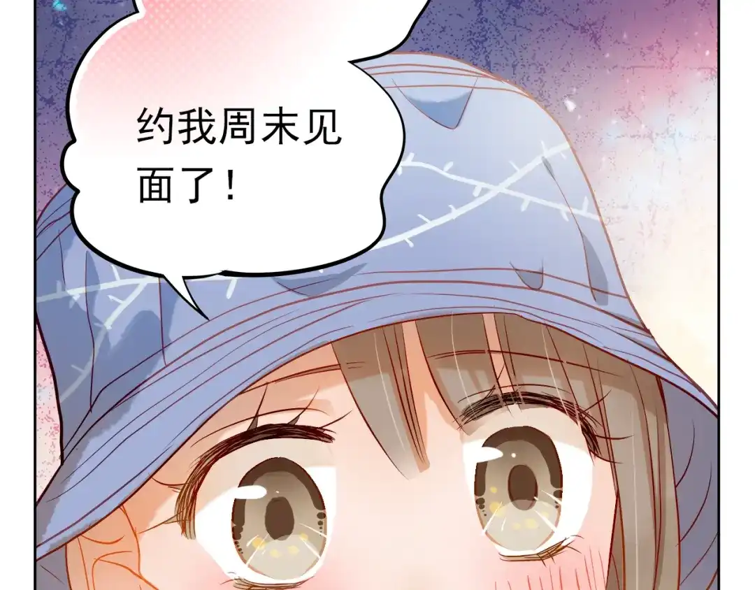 不良诱惑 第8话 学长约我周末一起玩 第50页