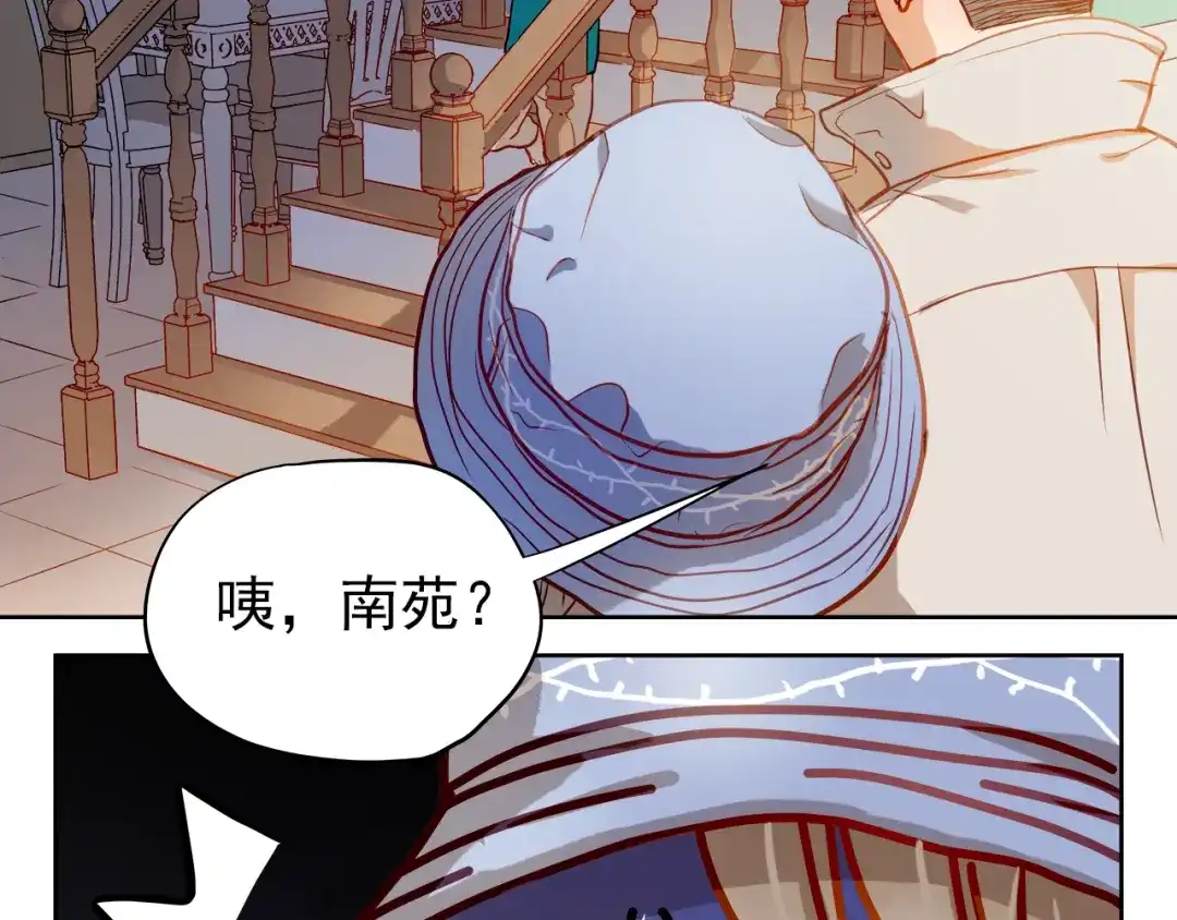 不良诱惑 第8话 学长约我周末一起玩 第57页