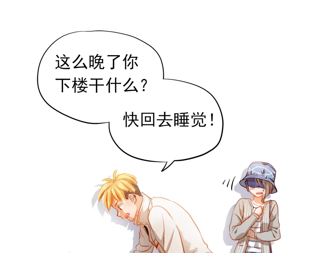 不良诱惑 第8话 学长约我周末一起玩 第59页