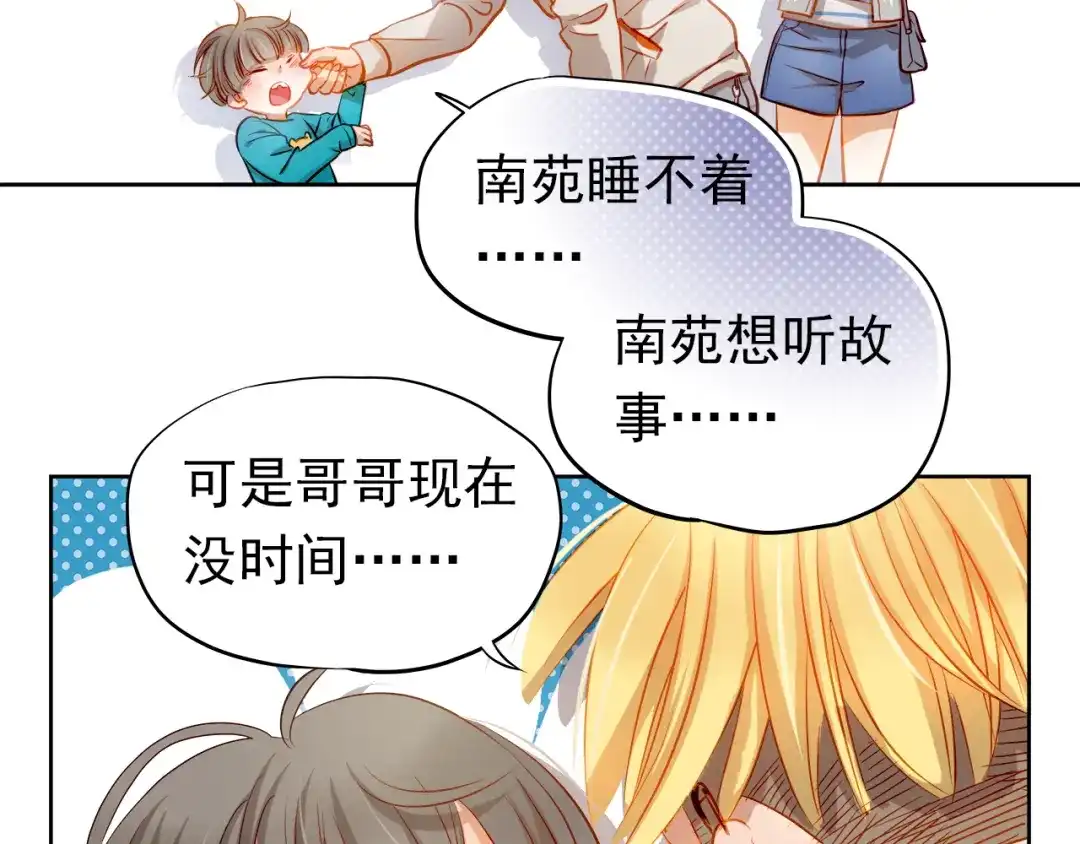 不良诱惑 第8话 学长约我周末一起玩 第60页