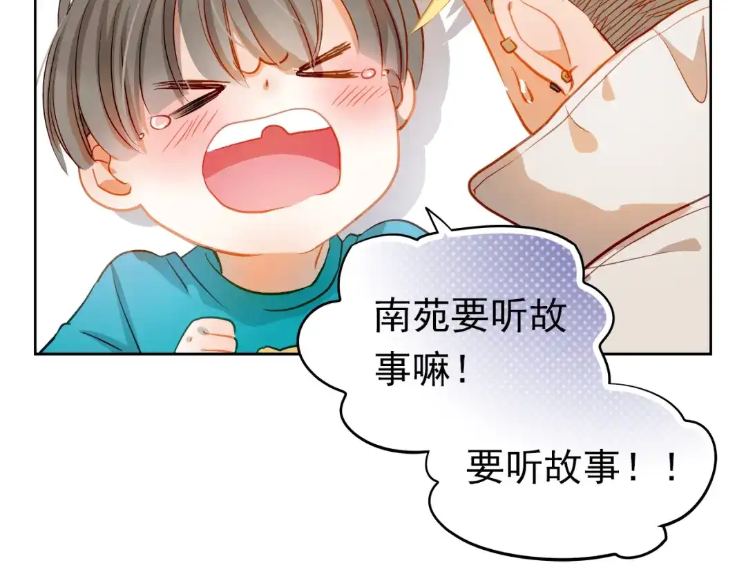 不良诱惑 第8话 学长约我周末一起玩 第61页
