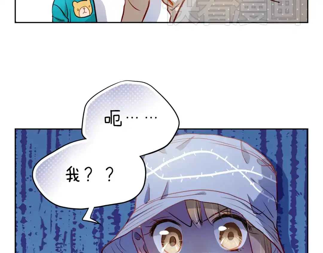 不良诱惑 第8话 学长约我周末一起玩 第63页