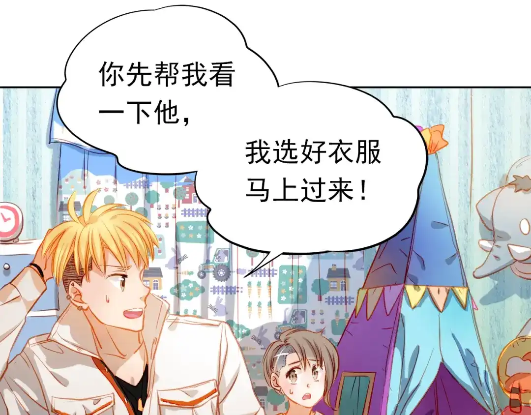 不良诱惑 第8话 学长约我周末一起玩 第65页