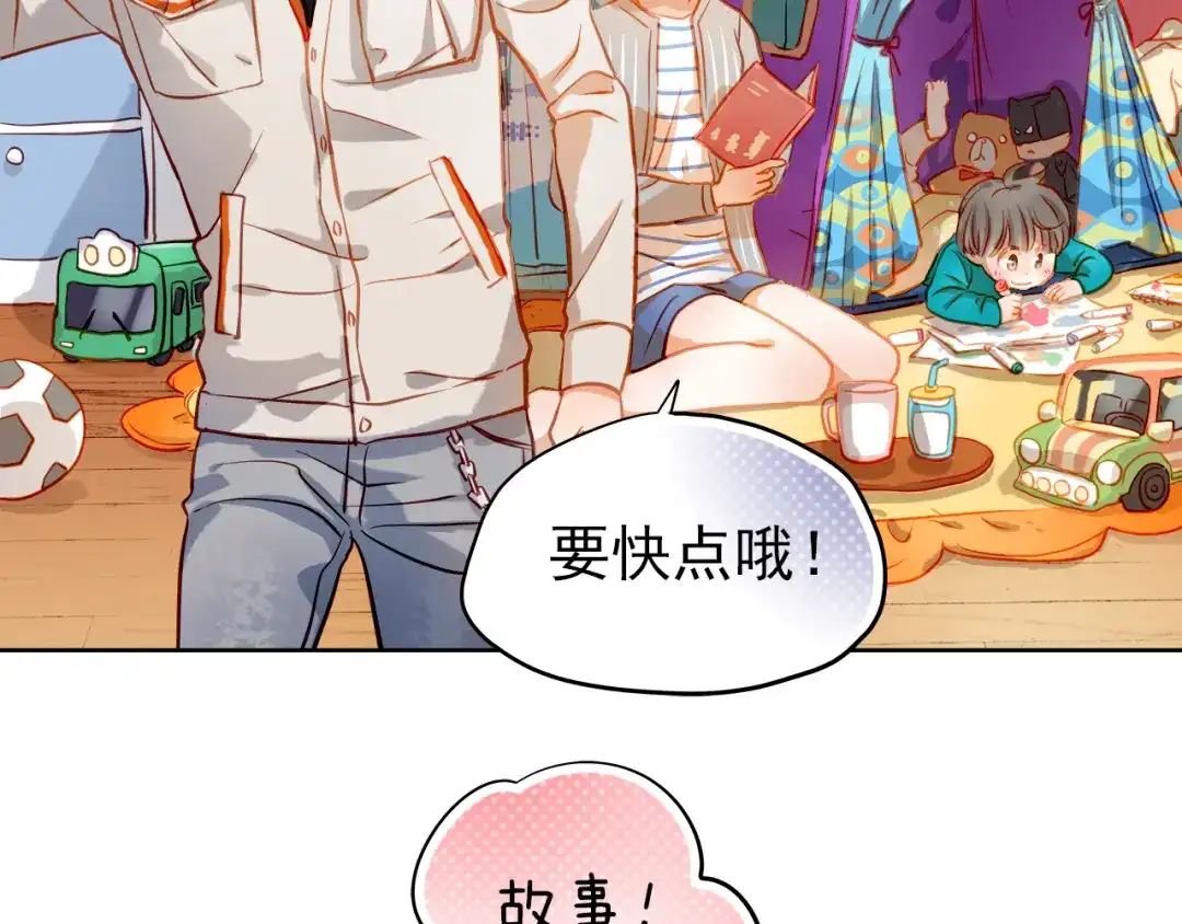 不良诱惑 第8话 学长约我周末一起玩 第66页