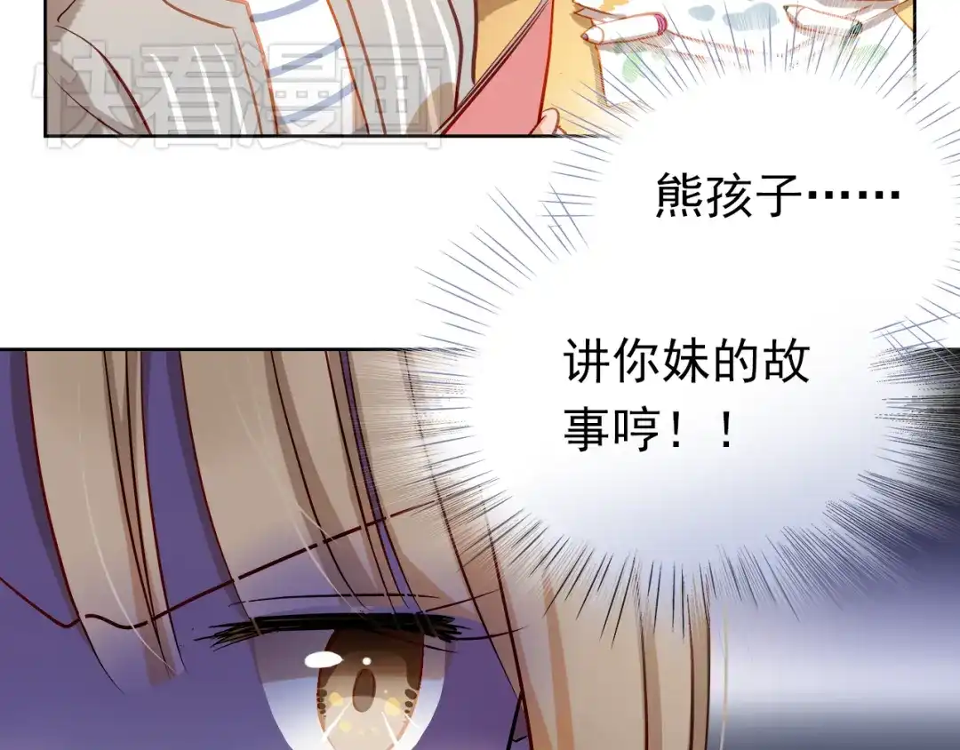 不良诱惑 第8话 学长约我周末一起玩 第68页